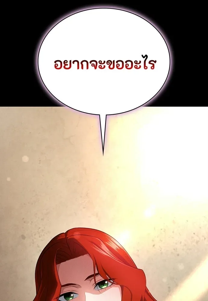 Day Walker มือสังหารพันธุ์อมตะ ตอนที่ 60 หน้า 4