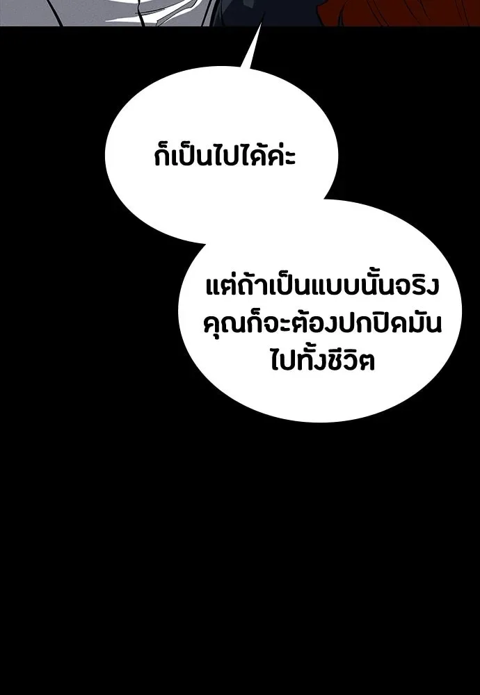 Day Walker มือสังหารพันธุ์อมตะ ตอนที่ 60 หน้า 40