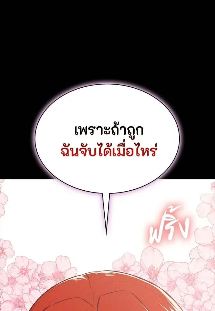 Day Walker มือสังหารพันธุ์อมตะ ตอนที่ 60 หน้า 41