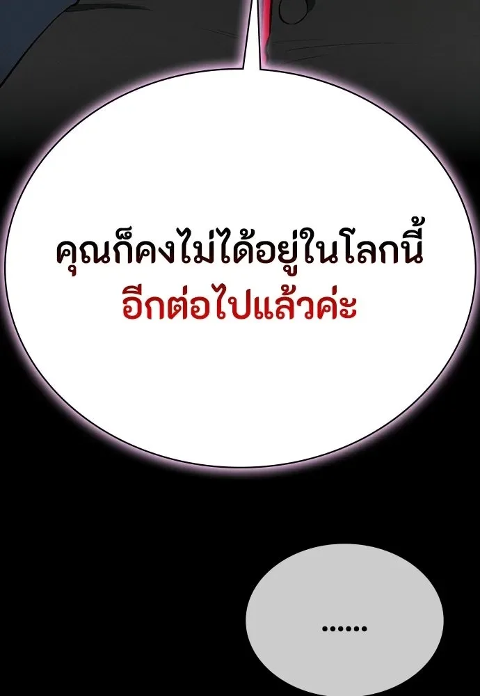 Day Walker มือสังหารพันธุ์อมตะ ตอนที่ 60 หน้า 43