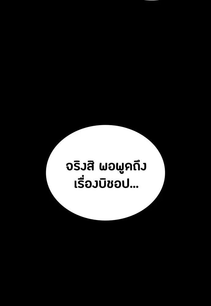 Day Walker มือสังหารพันธุ์อมตะ ตอนที่ 60 หน้า 44