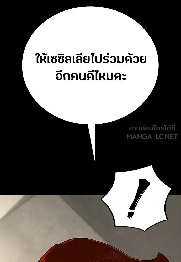 Day Walker มือสังหารพันธุ์อมตะ ตอนที่ 60 หน้า 45
