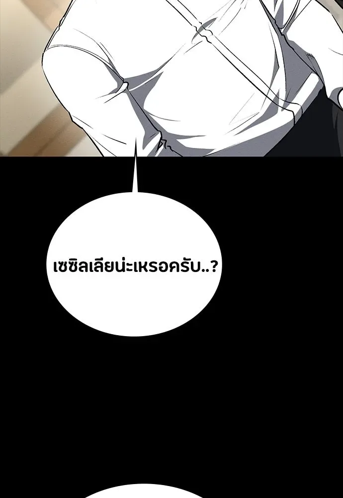 Day Walker มือสังหารพันธุ์อมตะ ตอนที่ 60 หน้า 47