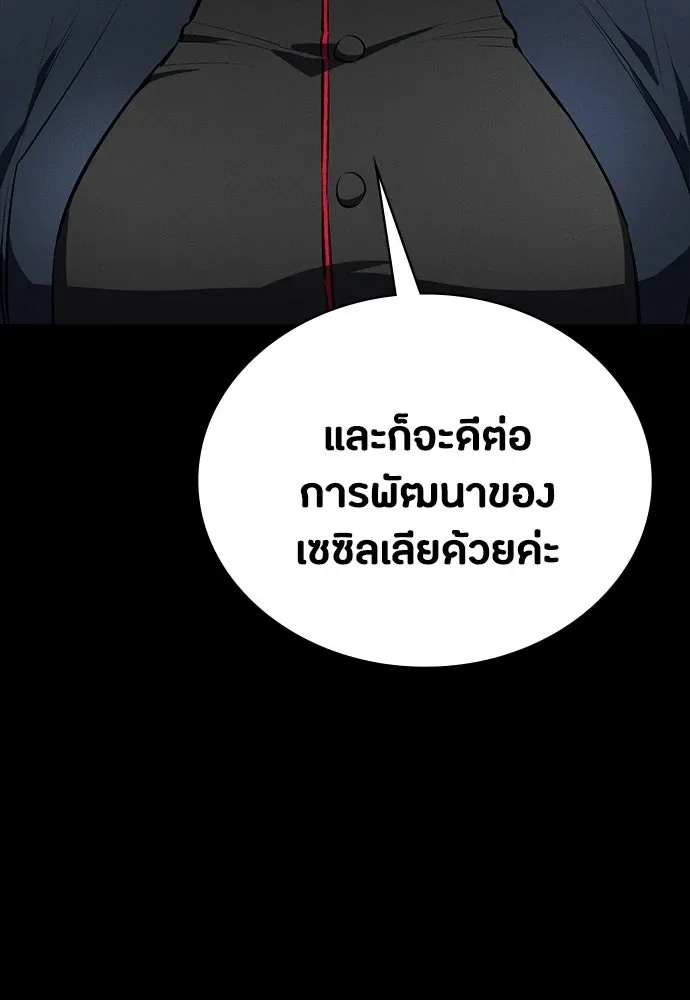 Day Walker มือสังหารพันธุ์อมตะ ตอนที่ 60 หน้า 49