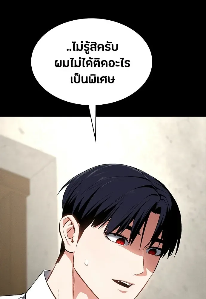 Day Walker มือสังหารพันธุ์อมตะ ตอนที่ 60 หน้า 50