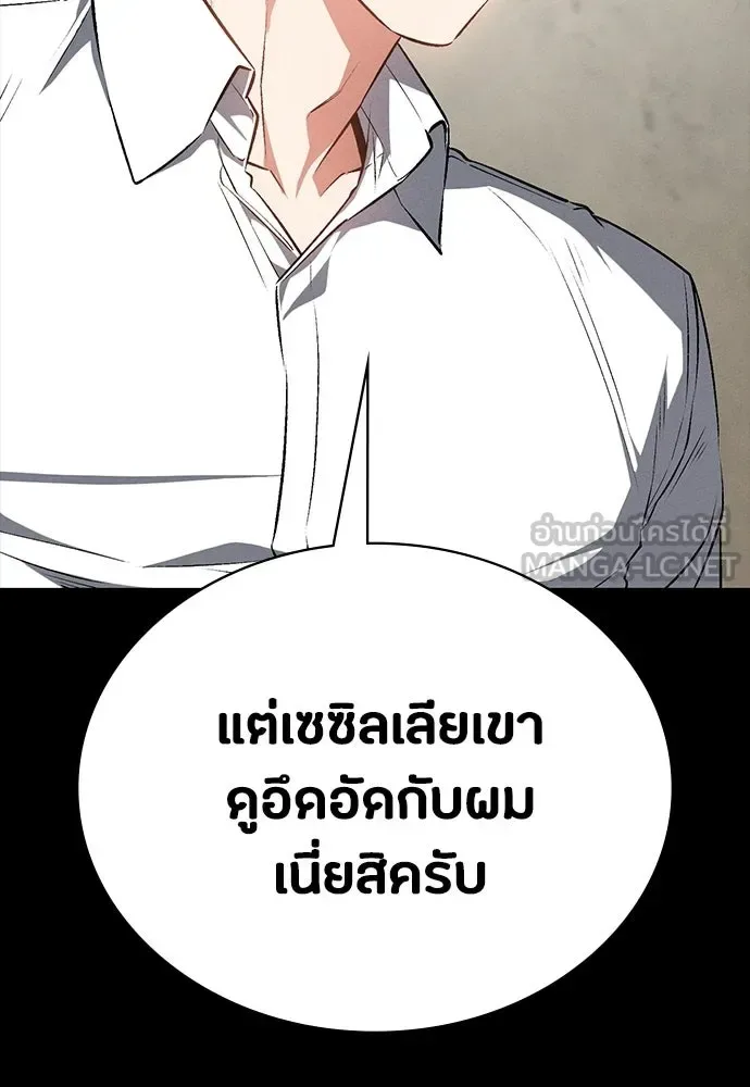 Day Walker มือสังหารพันธุ์อมตะ ตอนที่ 60 หน้า 51
