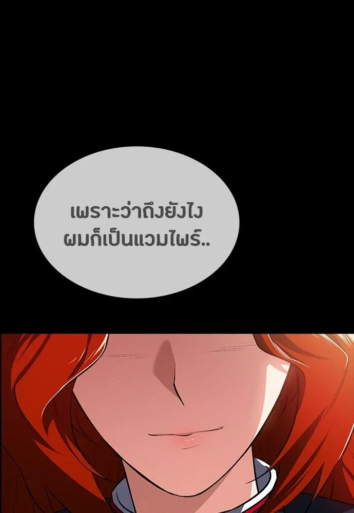 Day Walker มือสังหารพันธุ์อมตะ ตอนที่ 60 หน้า 52