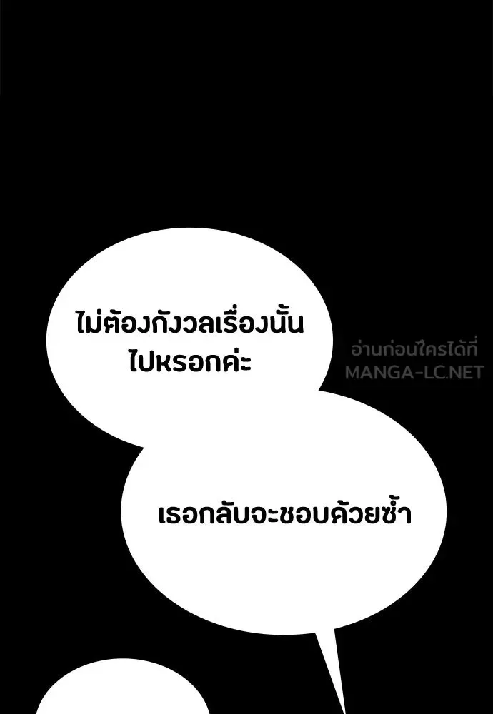 Day Walker มือสังหารพันธุ์อมตะ ตอนที่ 60 หน้า 54