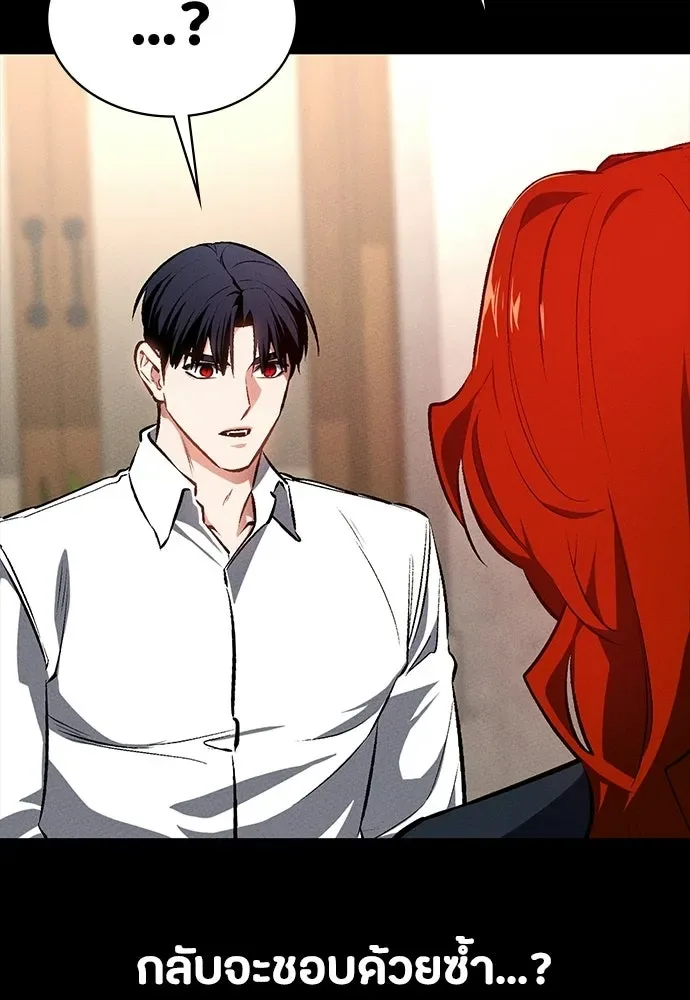 Day Walker มือสังหารพันธุ์อมตะ ตอนที่ 60 หน้า 55