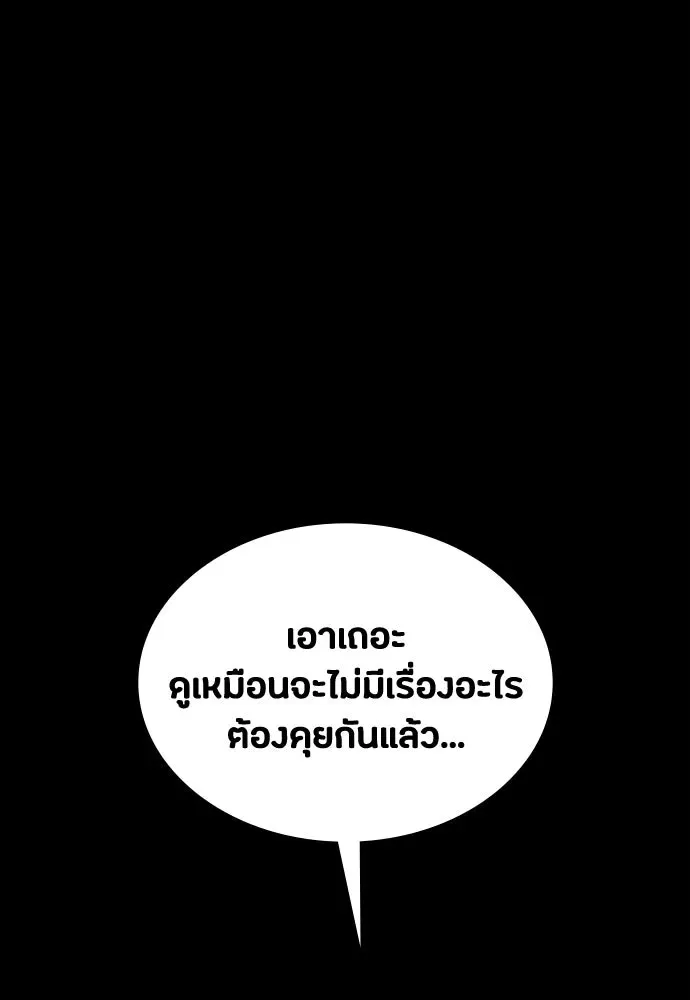 Day Walker มือสังหารพันธุ์อมตะ ตอนที่ 60 หน้า 56