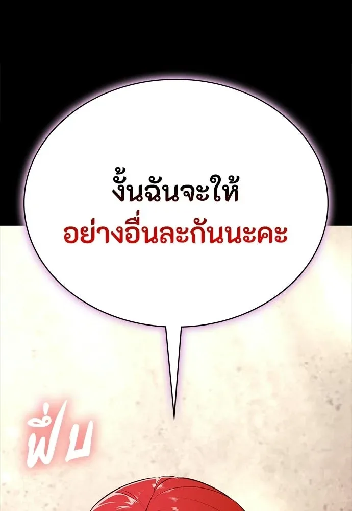 Day Walker มือสังหารพันธุ์อมตะ ตอนที่ 60 หน้า 58