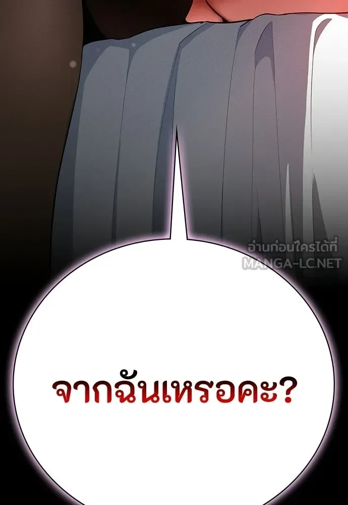 Day Walker มือสังหารพันธุ์อมตะ ตอนที่ 60 หน้า 6