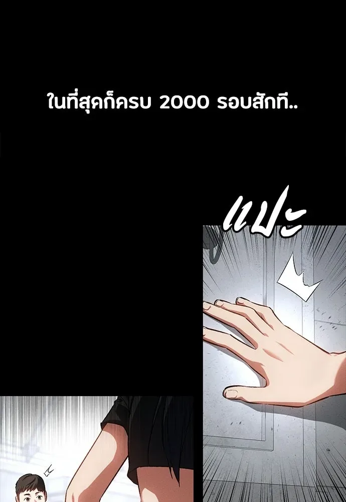 Day Walker มือสังหารพันธุ์อมตะ ตอนที่ 60 หน้า 64
