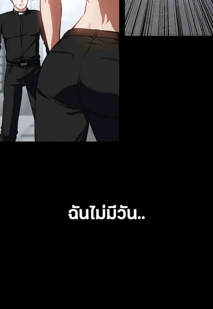 Day Walker มือสังหารพันธุ์อมตะ ตอนที่ 60 หน้า 65