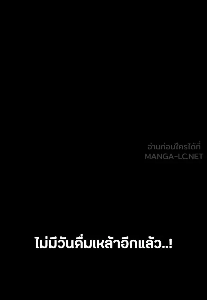 Day Walker มือสังหารพันธุ์อมตะ ตอนที่ 60 หน้า 66