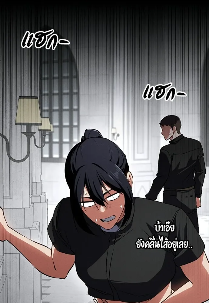 Day Walker มือสังหารพันธุ์อมตะ ตอนที่ 60 หน้า 67