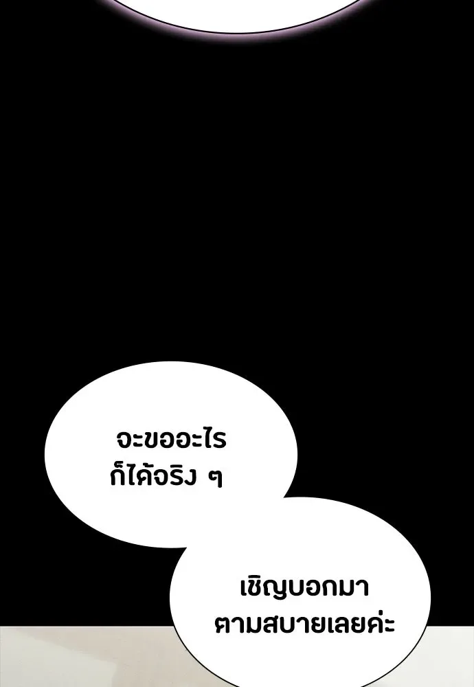 Day Walker มือสังหารพันธุ์อมตะ ตอนที่ 60 หน้า 7