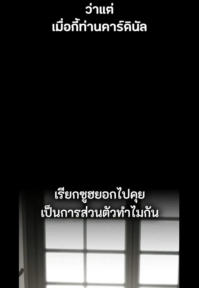 Day Walker มือสังหารพันธุ์อมตะ ตอนที่ 60 หน้า 70