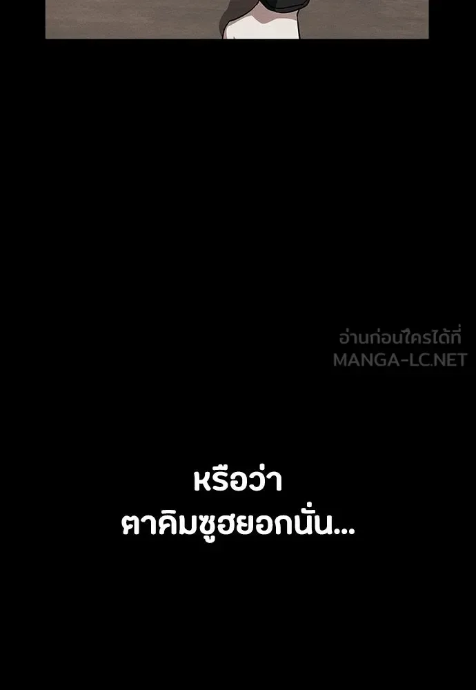 Day Walker มือสังหารพันธุ์อมตะ ตอนที่ 60 หน้า 72