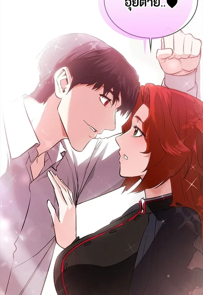 Day Walker มือสังหารพันธุ์อมตะ ตอนที่ 60 หน้า 74
