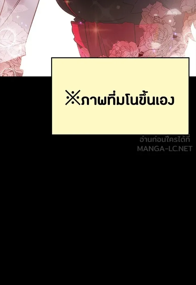 Day Walker มือสังหารพันธุ์อมตะ ตอนที่ 60 หน้า 75