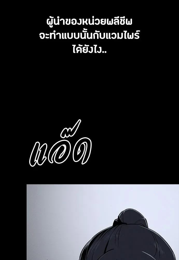 Day Walker มือสังหารพันธุ์อมตะ ตอนที่ 60 หน้า 77