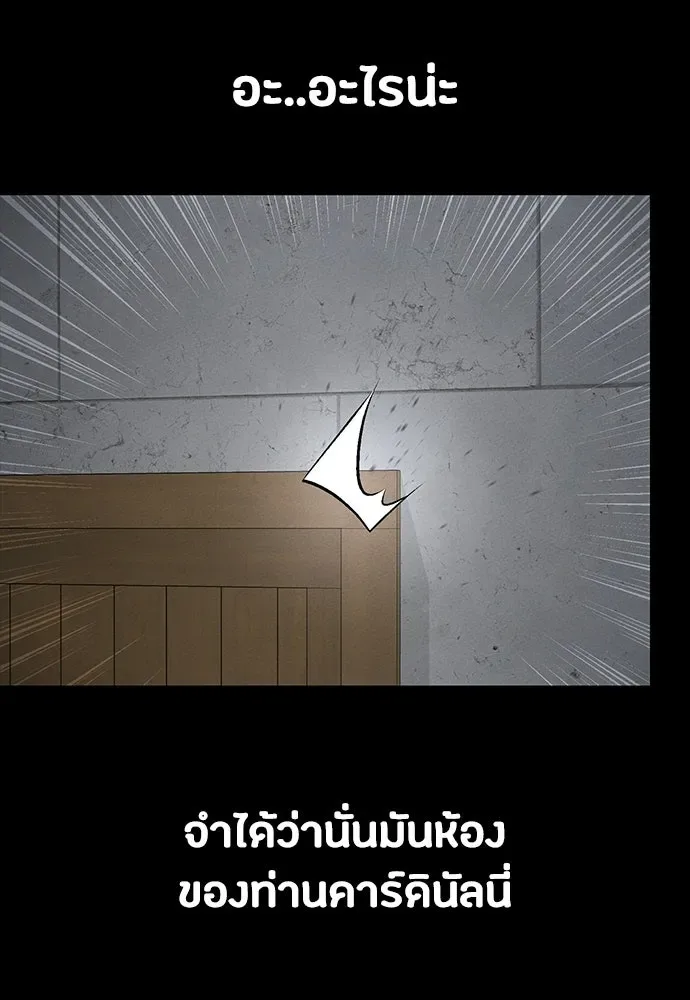 Day Walker มือสังหารพันธุ์อมตะ ตอนที่ 60 หน้า 80
