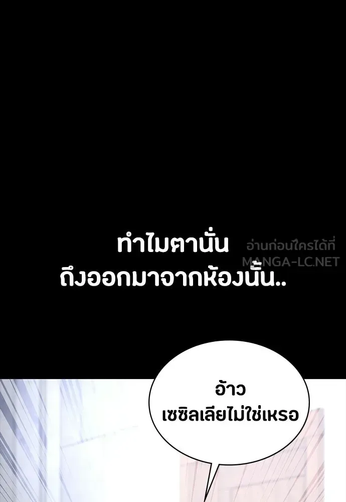 Day Walker มือสังหารพันธุ์อมตะ ตอนที่ 60 หน้า 81