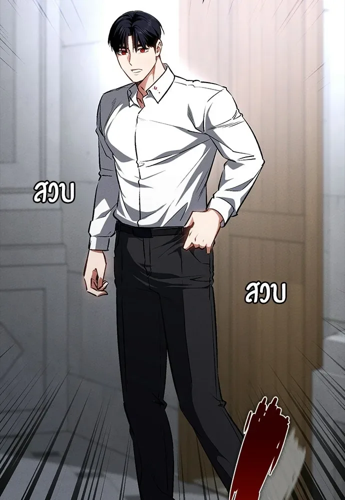 Day Walker มือสังหารพันธุ์อมตะ ตอนที่ 60 หน้า 82