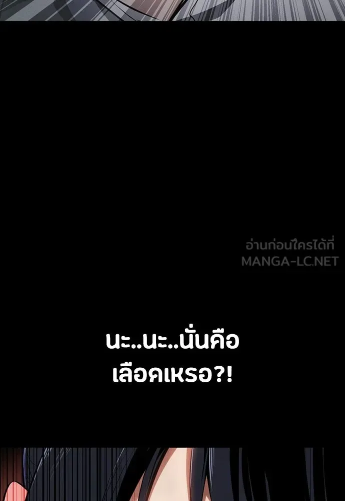 Day Walker มือสังหารพันธุ์อมตะ ตอนที่ 60 หน้า 84