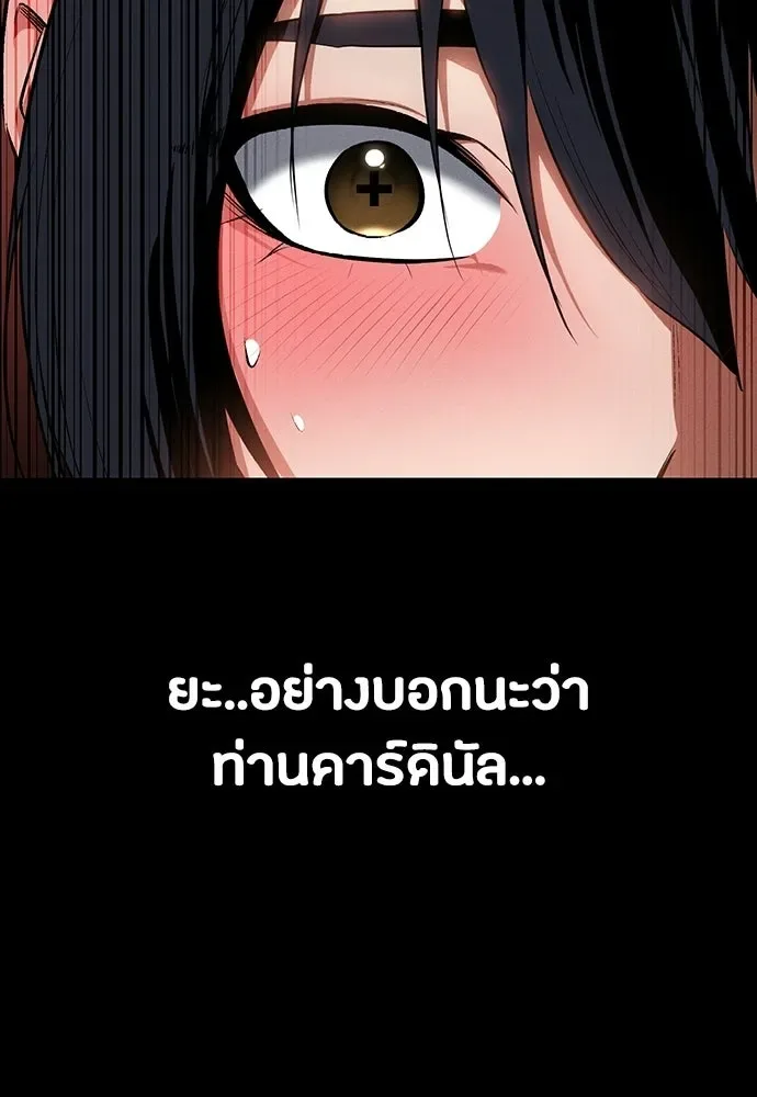Day Walker มือสังหารพันธุ์อมตะ ตอนที่ 60 หน้า 85