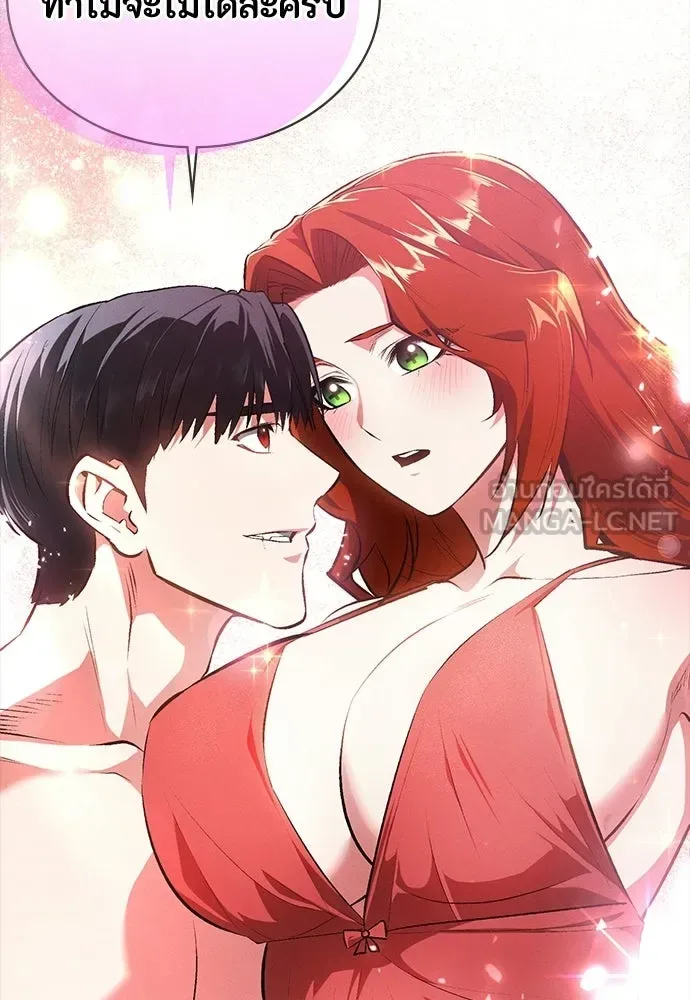 Day Walker มือสังหารพันธุ์อมตะ ตอนที่ 60 หน้า 87