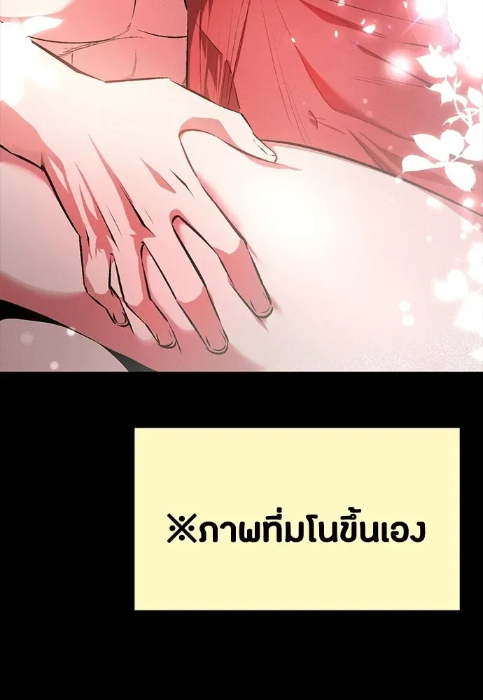 Day Walker มือสังหารพันธุ์อมตะ ตอนที่ 60 หน้า 88