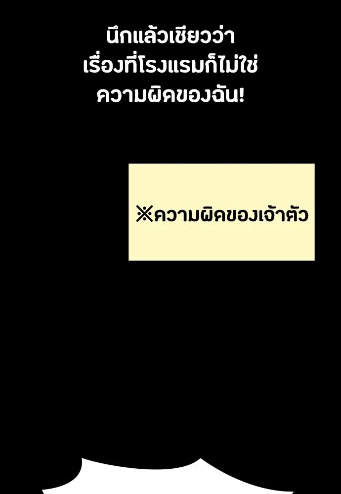 Day Walker มือสังหารพันธุ์อมตะ ตอนที่ 60 หน้า 91