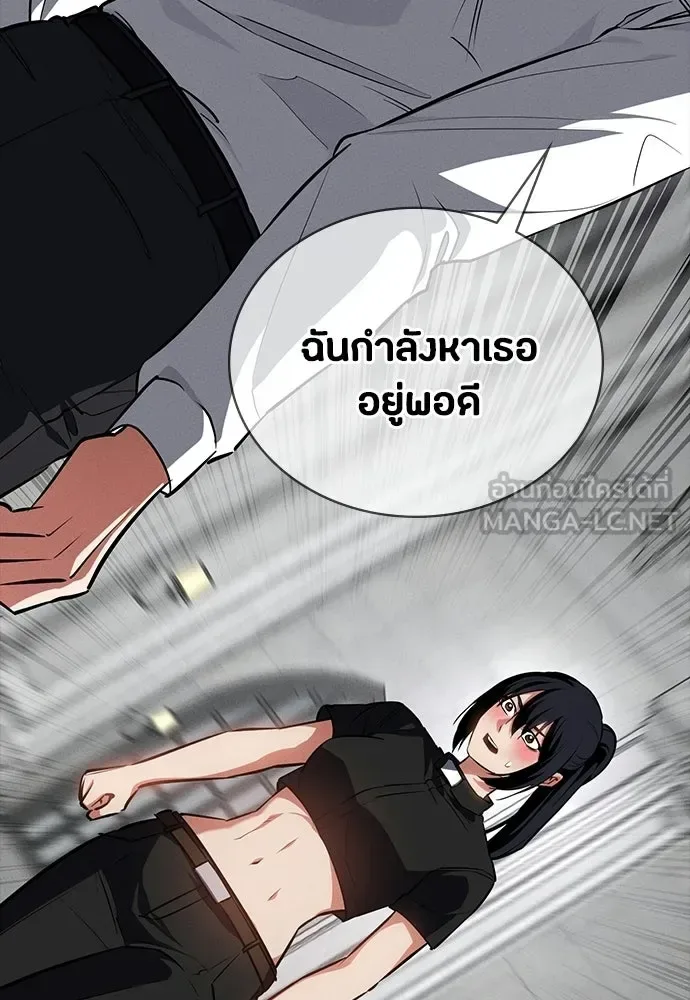 Day Walker มือสังหารพันธุ์อมตะ ตอนที่ 60 หน้า 93