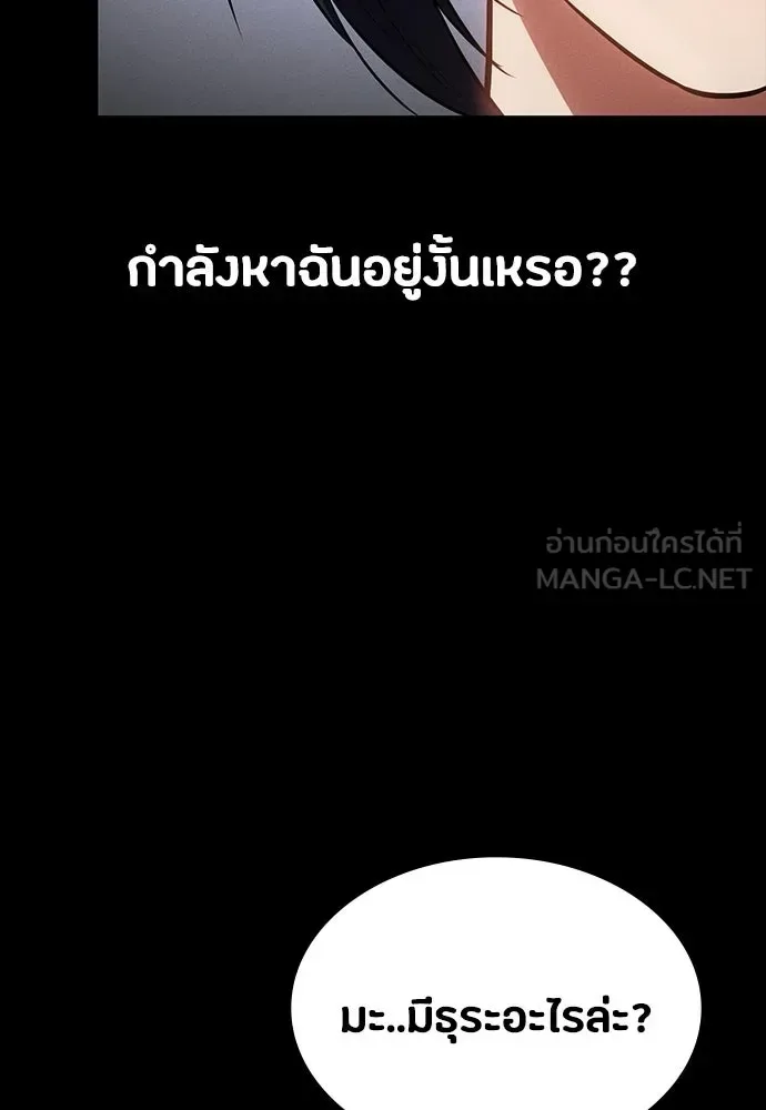 Day Walker มือสังหารพันธุ์อมตะ ตอนที่ 60 หน้า 96
