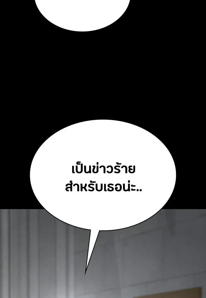 Day Walker มือสังหารพันธุ์อมตะ ตอนที่ 60 หน้า 98