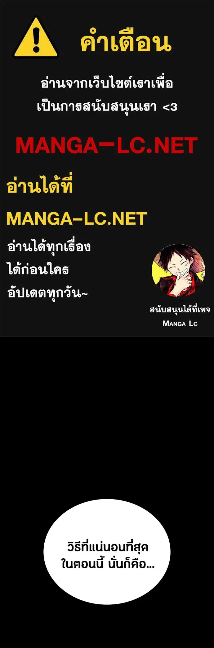 Day Walker มือสังหารพันธุ์อมตะ ตอนที่ 61 หน้า 1