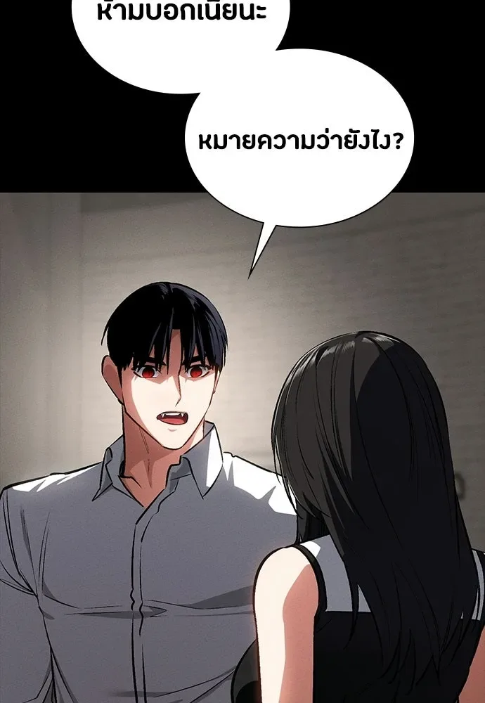 Day Walker มือสังหารพันธุ์อมตะ ตอนที่ 61 หน้า 100