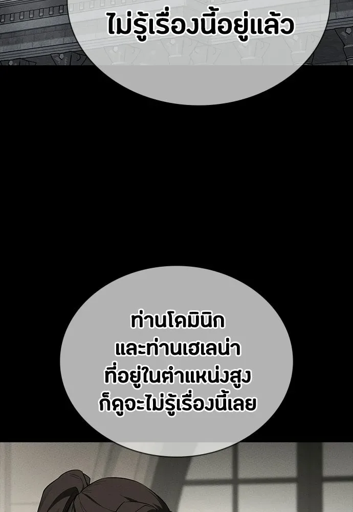 Day Walker มือสังหารพันธุ์อมตะ ตอนที่ 61 หน้า 103