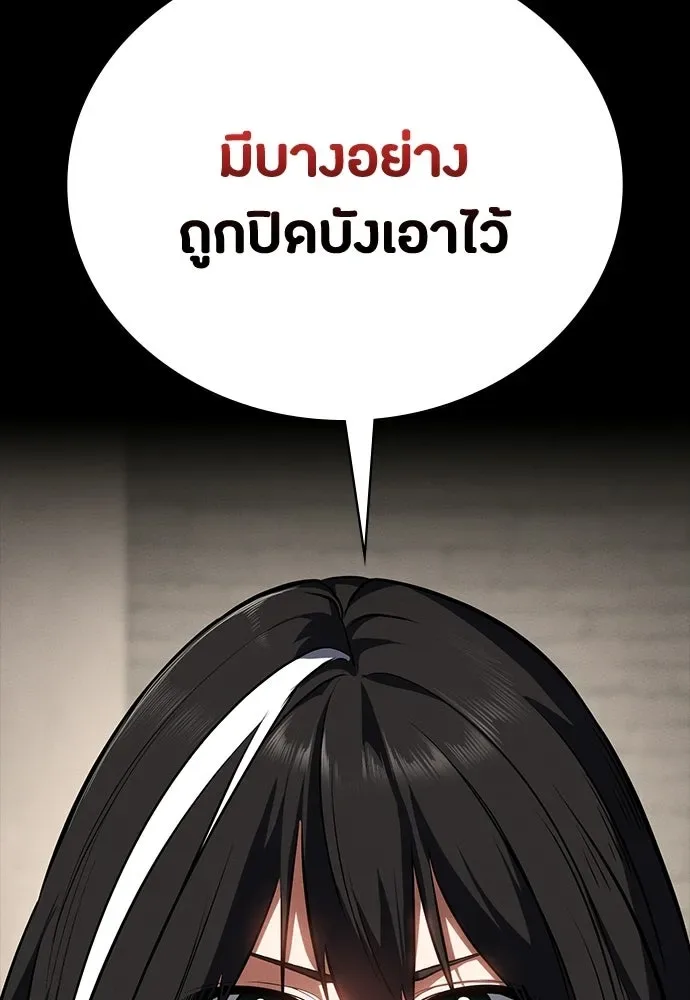 Day Walker มือสังหารพันธุ์อมตะ ตอนที่ 61 หน้า 106