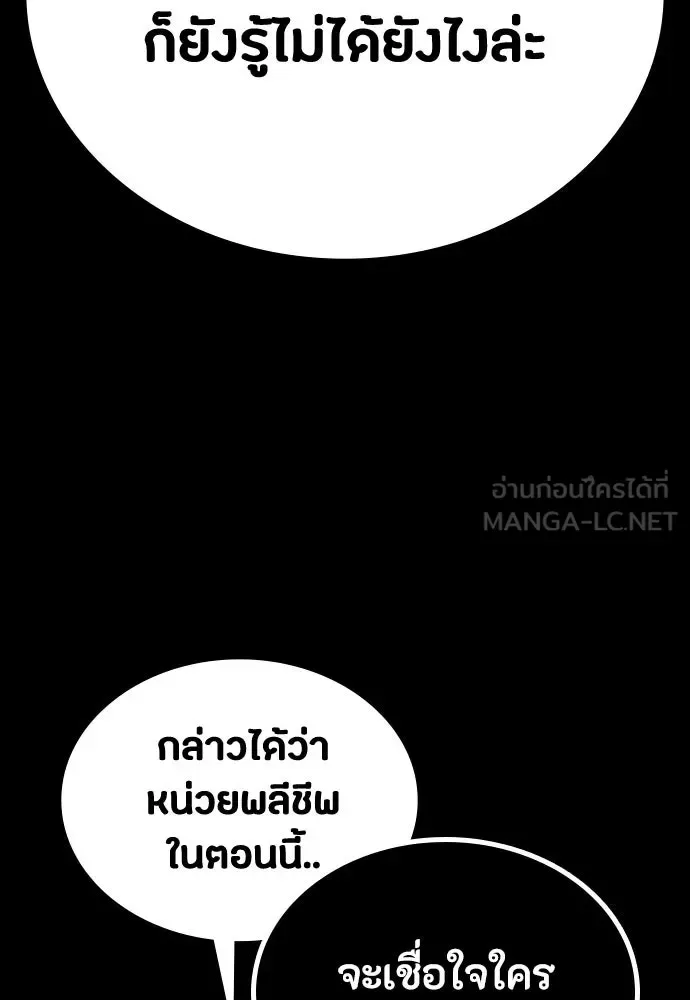 Day Walker มือสังหารพันธุ์อมตะ ตอนที่ 61 หน้า 108