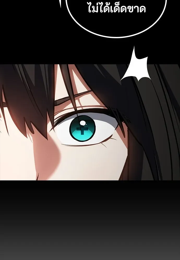 Day Walker มือสังหารพันธุ์อมตะ ตอนที่ 61 หน้า 109