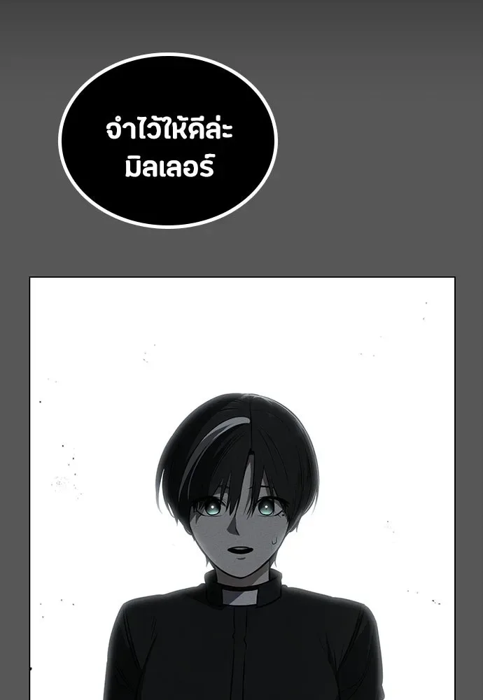 Day Walker มือสังหารพันธุ์อมตะ ตอนที่ 61 หน้า 110