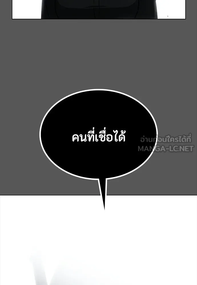Day Walker มือสังหารพันธุ์อมตะ ตอนที่ 61 หน้า 111