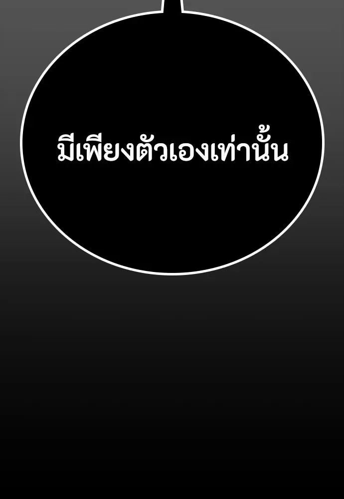 Day Walker มือสังหารพันธุ์อมตะ ตอนที่ 61 หน้า 113