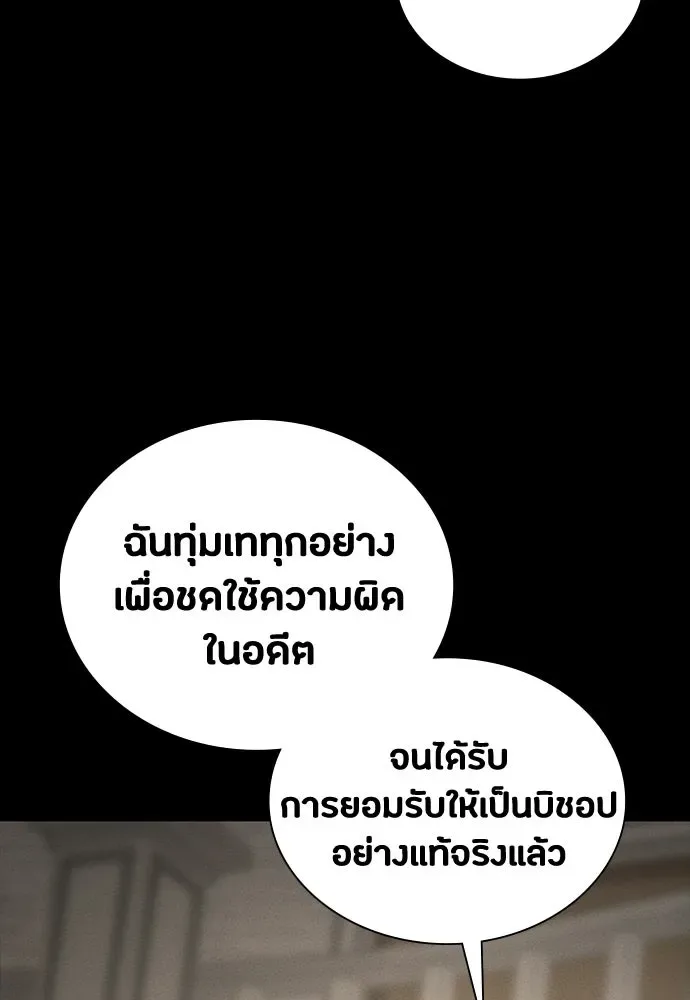 Day Walker มือสังหารพันธุ์อมตะ ตอนที่ 61 หน้า 115