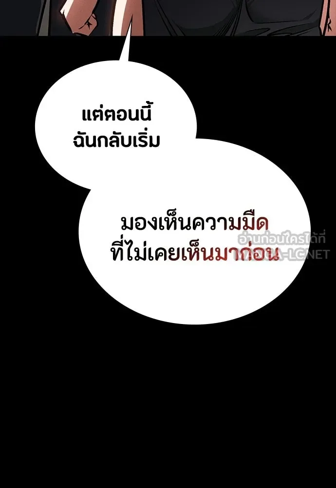 Day Walker มือสังหารพันธุ์อมตะ ตอนที่ 61 หน้า 117