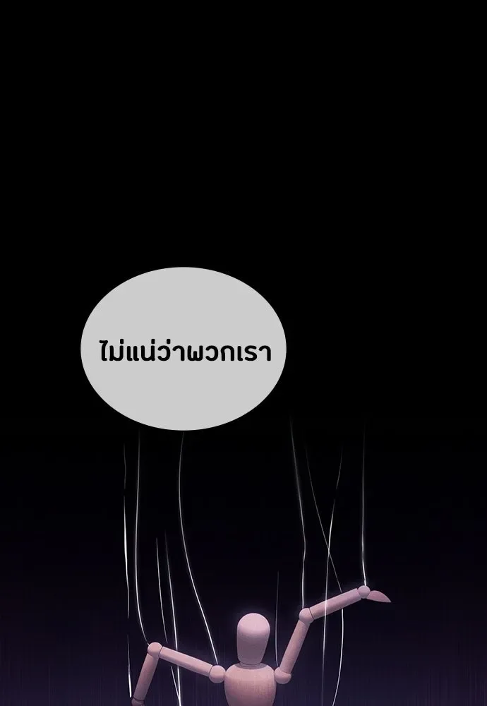 Day Walker มือสังหารพันธุ์อมตะ ตอนที่ 61 หน้า 118