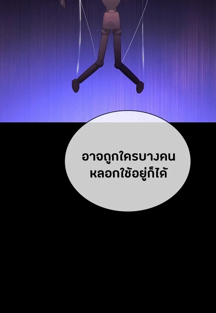 Day Walker มือสังหารพันธุ์อมตะ ตอนที่ 61 หน้า 119
